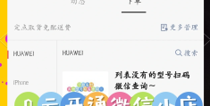 如何在头条开通店铺(头条怎样开通个人店铺橱窗)