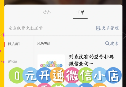 如何在头条开通店铺(头条怎样开通个人店铺橱窗)