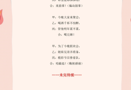 最牛搞笑三句半台词夸领导(最牛搞笑三句半台词夸领导的句子)