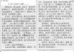 人物描写片段200字初中作文(人物描写片段200字初中作文怎么写)