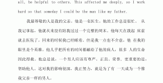 用英语举例出三条职场忠告怎么写的作文的简单介绍