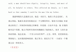 用英语举例出三条职场忠告怎么写的作文的简单介绍