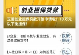云南省创业担保贷款申请条件有哪些(云南省创业担保贷款申请条件有哪些要求)