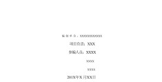 项目建议书与可行性研究的区别是什么意思(项目建议书与可行性研究报告的区别有哪些?)