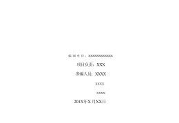 项目建议书与可行性研究的区别是什么意思(项目建议书与可行性研究报告的区别有哪些?)