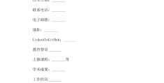 关于个人简历模板个人简历网的信息