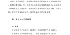 项目立项目标怎么写(项目立项目标怎么写的)