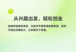 小成本创业(小成本创业可以做什么)