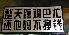 县城冷门暴利生意县城赚钱最快的空白行业(县城搞什么赚钱)