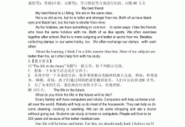 人物传记英语作文80词左右(人物传记英语作文80词左右初中)