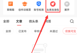 今日头条创作方法怎么样(今日头条创作方法怎么样可靠吗)