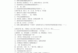 校园摆摊调查问卷(校园地摊市场调查报告)