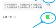 关于怎样在头条上写文章赚钱,帐号怎样开通的信息