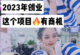 2019年最新商机项目(2019年最新商机项目有哪些)