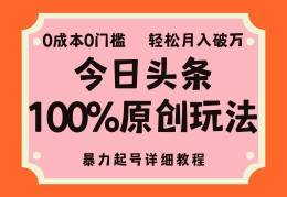 头条怎么开原创视频教程(头条怎么开原创视频教程呢)