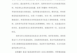 我的爷爷人物传记作文600字带小标题怎么写(我的爷爷人物传记作文600字带小标题怎么写的)