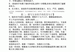 人物描写的优美句子100字左右三年级(人物描写的优美句子100字左右三年级下册)