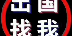 免费出国工作招聘网(出国工作招聘网站大全)