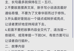 头条写小说怎么操作(今日头条里怎么写小说)