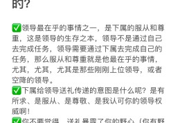 领导想保护下属的表现(领导想保护下属的表现有哪些)