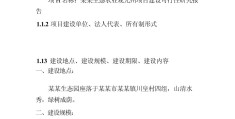 投资计划书范本图片高清(投资计划书格式包括哪些内容)