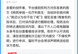 头条总部投诉电话(头条客服电话24小时人工服务热线)