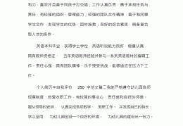 护理个人简历自我评价(护理简历自我评价精简50字)