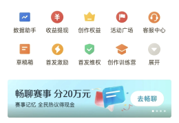 头条作者收益怎么算(头条收益怎么算计算器)