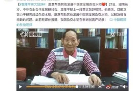 颁奖词感动中国十大人物袁隆平(颁奖词感动中国十大人物袁隆平100字)