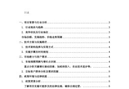 农业项目可行性研究的含义(农业项目可行性研究的发展趋势)