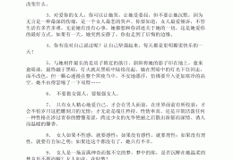 三十而已的女人经典语录(三十而已的女人经典语录图片)