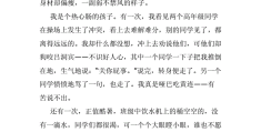 人物小传500字同学(同学的人物小传二百字左右)