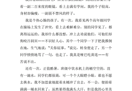 人物小传500字同学(同学的人物小传二百字左右)