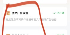 头条号写了文章为什么没有收益呢(头条号写了文章为什么没有收益呢知乎)