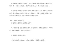创业贷款到期怎么处理好(创业贷款到期了还不上怎么办?)