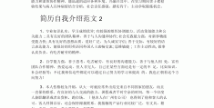 计算机专业简历自我介绍怎么写(计算机专业简历自我评价简洁大气)