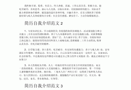 计算机专业简历自我介绍怎么写(计算机专业简历自我评价简洁大气)