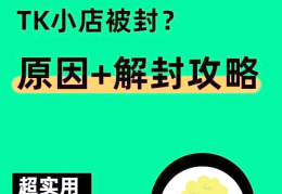 关于头条号被禁封怎么反馈?有办法可以解封吗的信息
