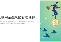 互联网风险控制具体措施(互联网+风险防范及措施怎么写)
