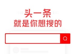 头条号简介能改么(头条号简介应该怎么写)
