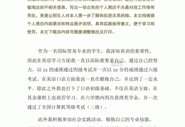 求职自我介绍的技巧有哪些(求职自我介绍的技巧有哪些方面)