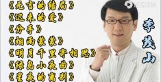 李茂山歌曲大全相见不如怀念(李茂山歌曲大全相见不如怀念是什么歌)