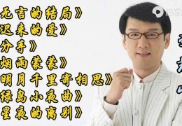 李茂山歌曲大全相见不如怀念(李茂山歌曲大全相见不如怀念是什么歌)