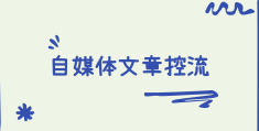 头条上怎么发文章(头条怎么发文章步骤)