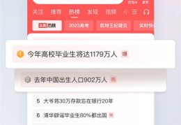 今日头条新号(今日头条新号展现量多少正常)