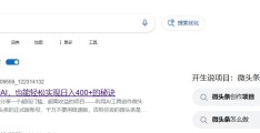头条怎么创作视频教程(头条怎么创作视频教程免费)