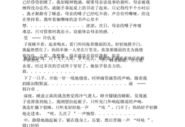人物描写摘抄200字带书名(人物描写的句子摘抄 带书名,作者,20字)