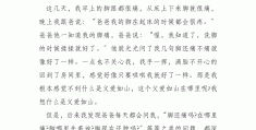 我的爷爷人物传记700字(我的爷爷人物传记700字作文)