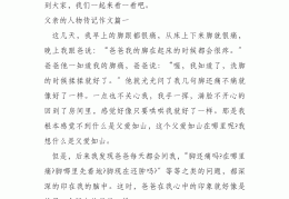 我的爷爷人物传记700字(我的爷爷人物传记700字作文)