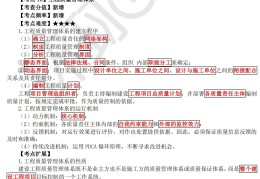 项目管理五大基本要素包括(项目管理包括哪五个主要阶段)